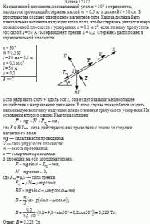 На наклонной плоскости, составляющей угол α = 30° с горизонтом, находится