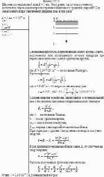 Ширина потенциальной ямы L = 3 нм. Чему равна частота излученного фотона при