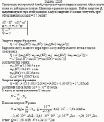 При взрыве водородной бомбы протекает термоядерная реакция образования