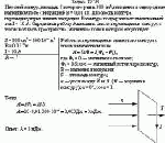 Плоский контур, площадь S которого равна 300 см<sup>2</sup>, находится в однородном