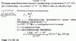 Площадь каждой пластины плоского конденсатора (воздушного) 5·10<sup>–2</sup>