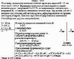 По кольцу, сделанному из тонкого гибкого провода радиусом R = 10 см, течет ток I =