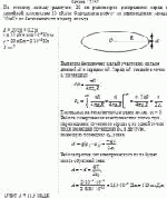 По тонкому кольцу радиусом 20 см равномерно распределен заряд с линейной