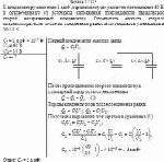 К конденсатору емкостью 1 мкФ, заряженному до разности потенциалов 60 В и