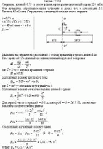 Стержень длиной 0,75 м несет равномерно распределенный заряд 120 мКл. Ось