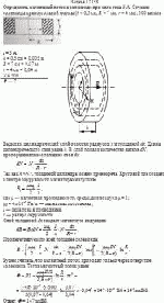 Определить магнитный поток в соленоиде при силе тока 5 А. Сечение соленоида