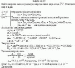 Найти энергию связи и удельную энергию связи ядра атома <sup>14</sup>N<sub>7</sub>. Ответ
