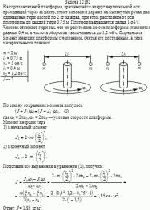 На горизонтальной платформе, вращающейся вокруг вертикальной оси, проходящей