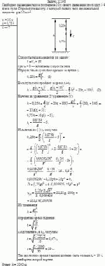 Свободно падающее тело в последние 10 с своего движения проходит 3/4 всего пути.