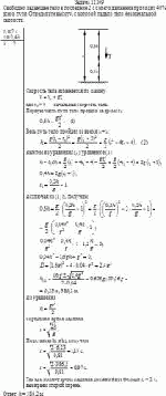 Свободно падающее тело в последние 2 с своего движения проходит 40% всего пути.