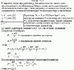В закрытом сосуде при давлении р<sub>0</sub> находится смесь из одного моля