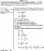 В баллоне находилась масса m<sub>1</sub> = 10 кг газа при давлении p<sub>1</sub> = 10 МПа.