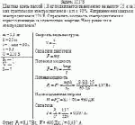 Шахтная клеть массой 1,8 кг поднимается равномерно на высоту 25 м за 1 мин при