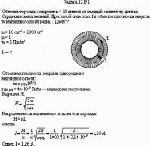 Обмотка тороида содержит n = 10 витков на каждый сантиметр длины. Сердечник