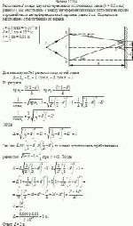Расстояние d между двумя когерентными источниками света (λ = 0,5 мкм) равно 0,1