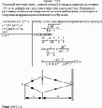 Точечный источник света с длиной волны 0,6 мкм размещен на расстоянии 100 см от
