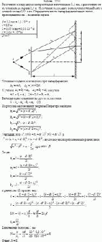 Расстояние между двумя когерентными источниками 1,1 мм, а расстояние от