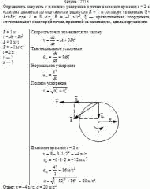 Определить скорость ν и полное ускорение а точки в момент времени t = 2 с, если