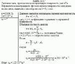 Давление света, производимое на зеркальную поверхность, р = 4 мПа. Определить
