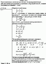 Каково наименьшее возможное расстояние l между предметом и его