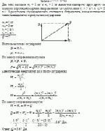 Два тела массами т<sub>1</sub> = 1 кг и т<sub>2</sub> = 2 кг движутся навстречу друг другу во
