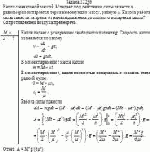 Капля с начальной массой М падает под действием силы тяжести и равномерно
