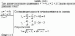 Тело движется согласно уравнению x = 7 + 4t, y = 2 + 3t. Какова скорость движения