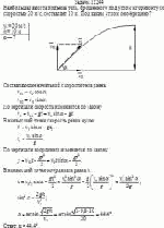 Наибольшая высота подъема тела, брошенного под углом к горизонту со скоростью
