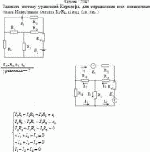 Записать систему уравнений Кирхгофа, для определения всех неизвестных токов.