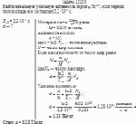 Найти начальную удельную активность тория <sub>90</sub>Th<sup>229</sup>, если период