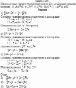 Написать недостающие обозначения (вместо X) в следующих ядерных реакциях: 1)