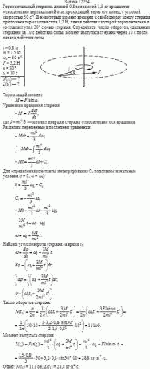 Горизонтальный стержень длиной 0,8 м и массой 1,5 кг вращается относительно