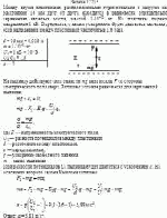 Между двумя пластинами, расположенными горизонтально в вакууме на расстоянии