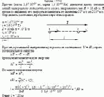 Протон (масса 1,67·10<sup>–27</sup> кг, заряд 1,6·10<sup>–19 </sup>Кл) двигается вдоль