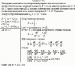 Однородное магнитное поле перпендикулярно к плоскости медного проволочного