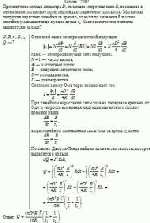 Проволочное кольцо диаметра D, имеющее сопротивление R, помещено в переменное