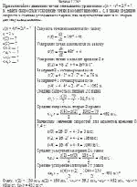 Прямолинейное движение точки описывается уравнением s(t) = 4t<sup>4</sup> + 2t<sup>2</sup> + 7