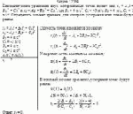 Кинематические уравнения двух материальных точек имеют вид x<sub>1</sub> = A<sub>1</sub>t +