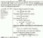 Зависимость пройденного телом пути от времени задаётся уравнением s = A + Bt +