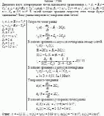 Движение двух материальных точек выражается уравнениями x<sub>1</sub> = A<sub>1</sub> +