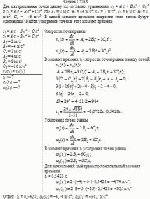 Две материальные точки движутся согласно уравнениям x<sub>1</sub> = A<sub>1</sub>t +