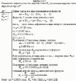 Определить дефект массы Δm, энергию связи W<sub>св</sub> и удельную энергию связи
