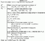 Вычислить дефект массы и энергию связи ядра бора