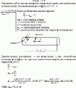 Определить работу выхода электрона с поверхности цинка, если наибольшая