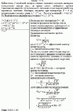 Найти число N колебаний, которое успевает совершить молекула кислорода