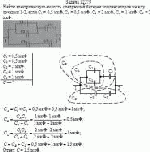 Найти электрическую емкость следующей батареи конденсаторов между точками