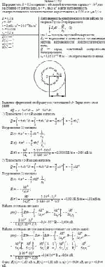Шар радиусом R = 0,1 м заряжен с объемной плотностью заряда ρ = –kr<sup>2</sup>, где