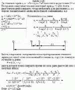 Два точечных заряда q<sub>1</sub> = 1 нКл и q<sub>2</sub> = –2 нКл находятся на расстоянии 0,5