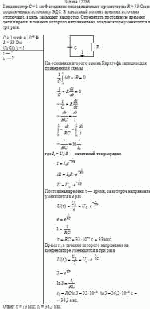 Конденсатор С = 1 мкФ соединен последовательно с резистором R = 33 Ом и