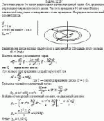 Диск диаметром 1м несет равномерно распределенный заряд. Ось вращения